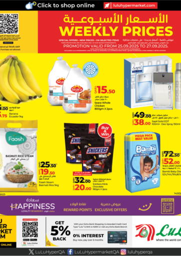 Weekly Prices من لولو هايبرماركت